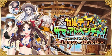 Flexible 【Sad News】 FGO, The Swimsuit Character Of The Eccentric Soji Okita (female) Is Implemented Trap