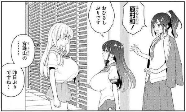 Jerkoff 【There Is An Image】 Sakino Haramura, The Breasts Are Too Inflated And You Will Be Attracted From The Busty Love Genre Wwwwww Blowjob