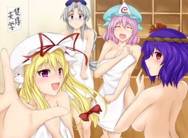 Fuck Pussy [Secondary Erotic Pictures: Touhou Project Cara Fine Erotic Image Is (30 Photos) Polla