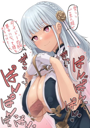 Strapon Iddo's As Much As You Like And All You Can Do Is Go To Secondary Erotic Images [Azure Lane] Public Sex