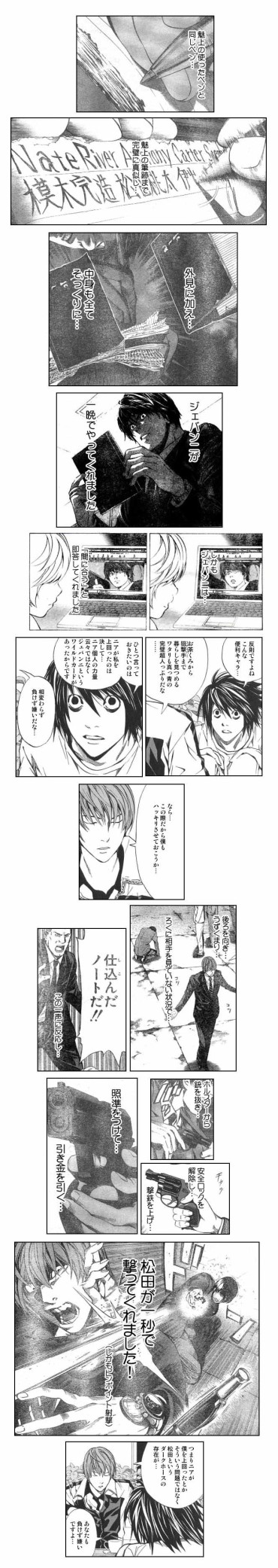 Desperate [Death Note] Got It From Such A Favorable Situation Why You Lost. Morrita