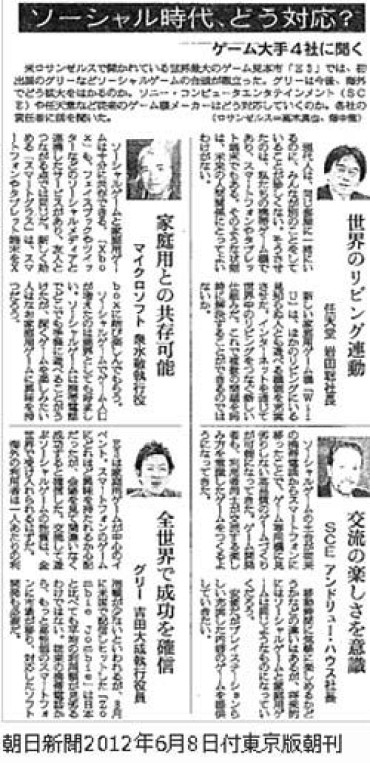 Snatch [Get In Pregnancy: Asahi Shimbun As Well As Fabrication, Nintendo President Satoru Iwata Interview Spot Transvestite
