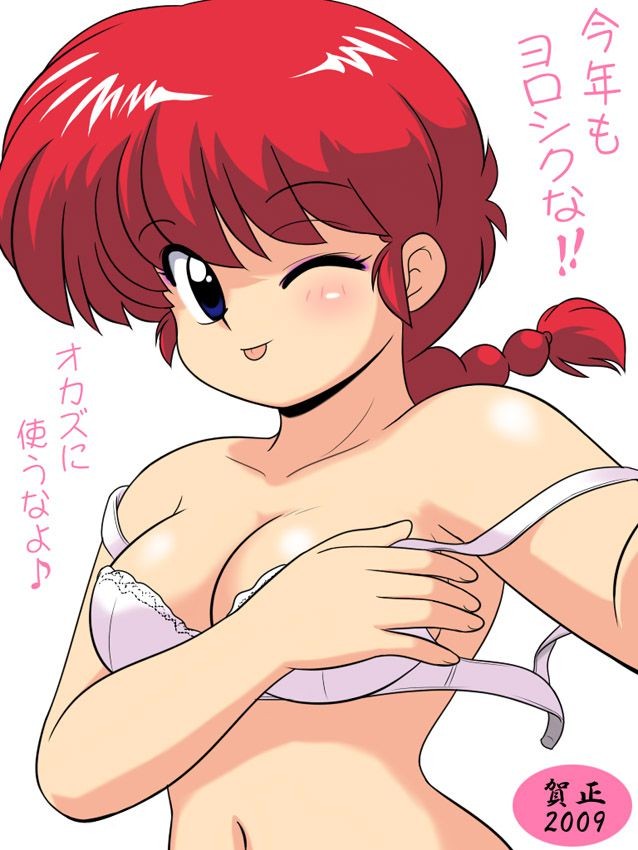 Gay Shaved Ranma 1/2 Collection 2 Soft