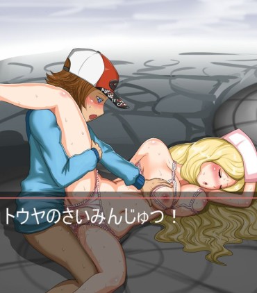 Dildos 【Secondary】Funny Image Of A Cute Girl In Pokémon Mechasiko Peeing