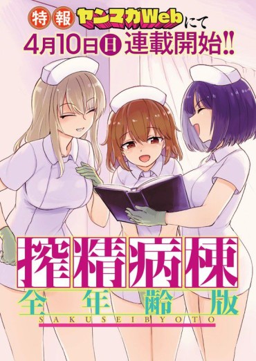 Hardcoresex 【Sad News】Yanmaga, 18 Forbidden Erotic CG Collection Will Start Serializing The Original Manga Gay Bukkakeboy