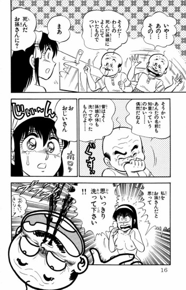 Duro 【Image】In An Old CoroCoro Comic, The Heroine Is Touched Raw By Gigi On Her And Crotch Transsexual