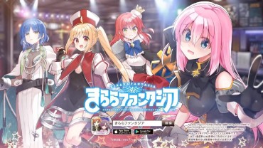 Casa 【Sad News】Kirara Fantasia Of The End Of The Service, Bites The Last Feast Of Letting Too Erotic "Bocchizaroku" Characters Participate In The War Tetas Grandes