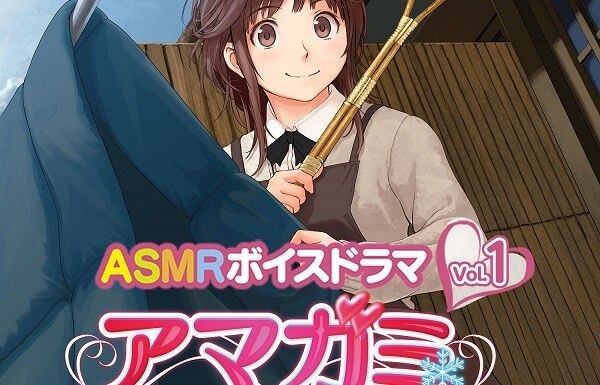 Stepsiblings "Amagami" ASMR Voice Drama Vol.1 "Sakurai Nashihoko Hen (CV: Ryoko Shintani)" Is Now On Sale! Listening Is Also Possible Free Real Porn