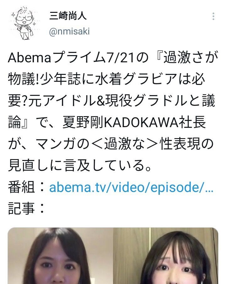Barely 18 Porn 【Sad News】 KADOKAWA President Hints At Cartoon Erotic Regulations On AmebaTV Kiss