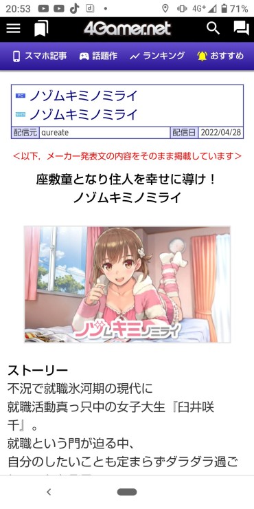Porno Amateur 【Sad News】Nintendo-san Releases A Game Where Pants Look Moro And Comes To Distort Kids' Propensity Ohmibod